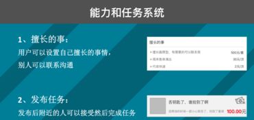 开个脑洞 是否可以从 互联网的思路开发一款社交产品