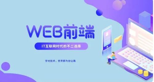 web前端需要学习什么 需要掌握什么技术