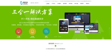 枣庄网站建设 app开发 网络公司